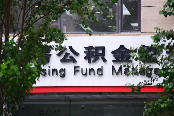 苏州户口离职了住房公积金怎么取（离职本地户口的住房公积金怎么取）